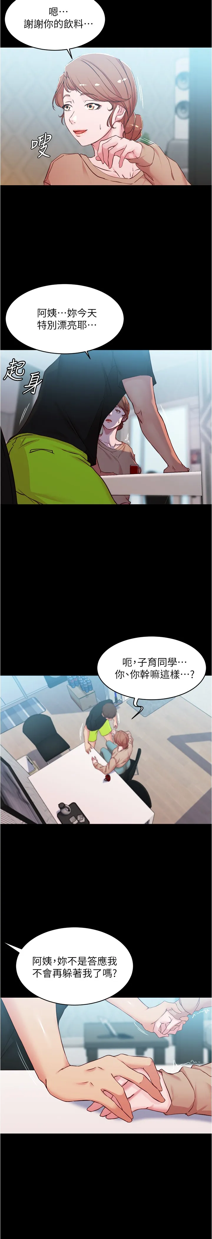 小裤裤笔记 - 韩国漫画 第34话 身体很诚实