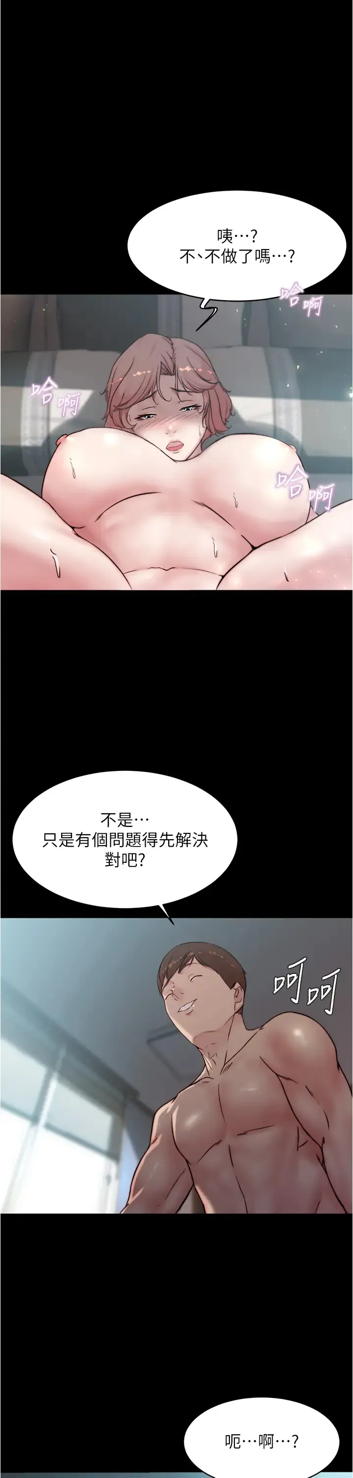 小裤裤笔记 - 韩国漫画 第87话 性爱成瘾的淫荡母女