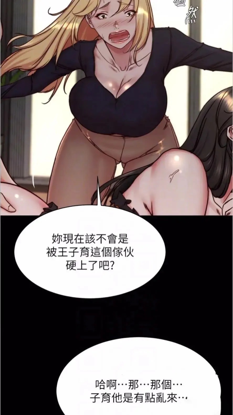 小裤裤笔记 - 韩国漫画 第168话_和偶像一起被干很讚吧