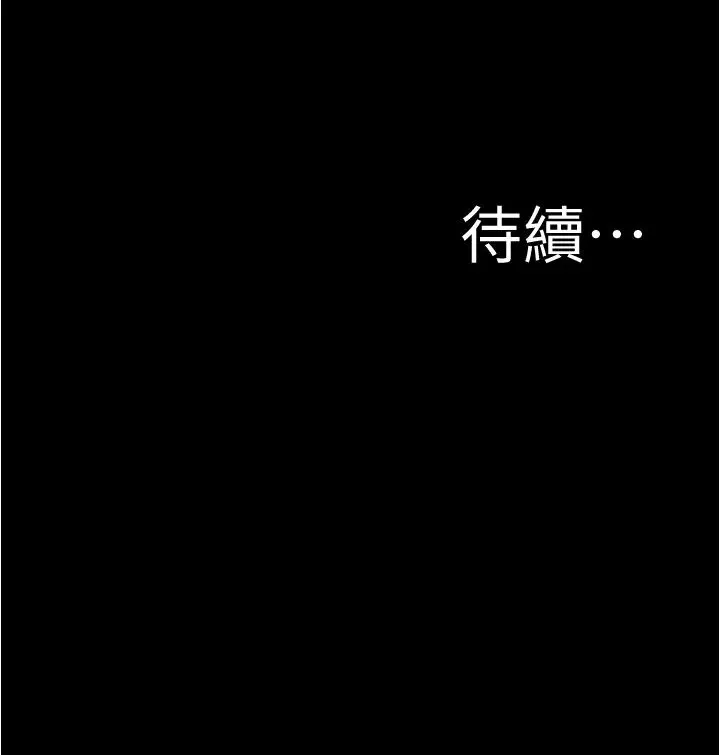 小裤裤笔记 - 韩国漫画 第46话 害羞却无法拒绝要求的赵小姐