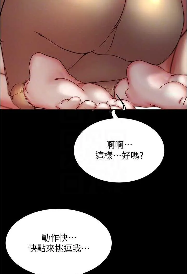 小裤裤笔记 - 韩国漫画 第169话-妳们两个都是我的