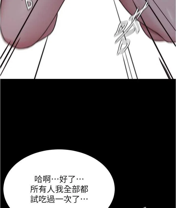 小裤裤笔记 - 韩国漫画 第178话-要从谁先开始呢