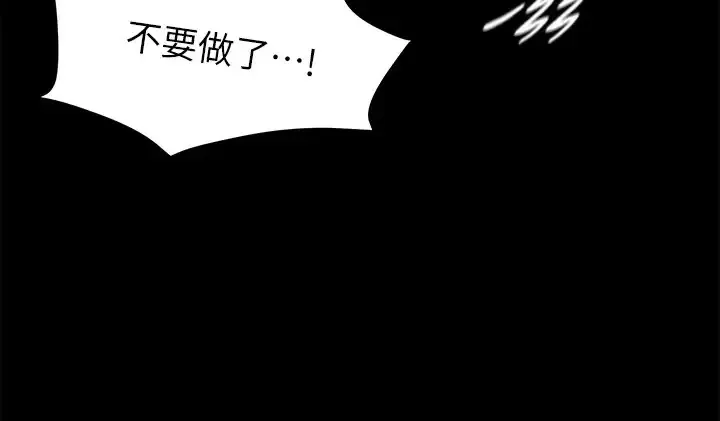 小裤裤笔记 - 韩国漫画 第97话 阿姨你都湿透了