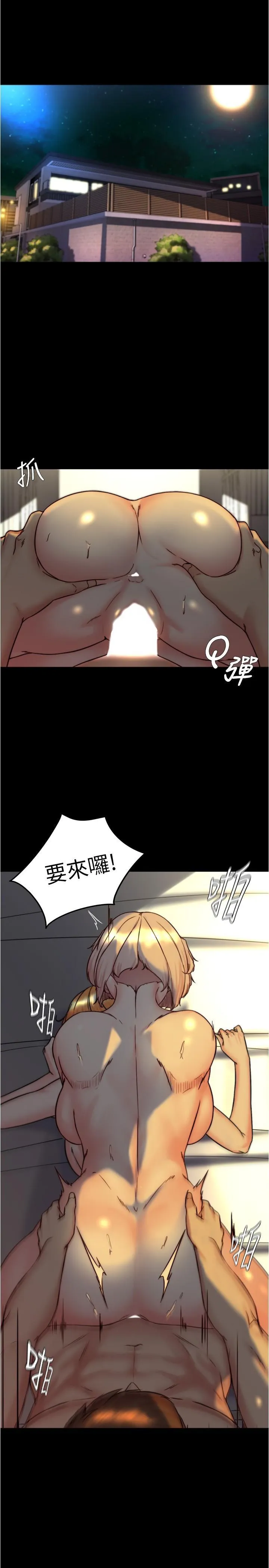 小裤裤笔记 - 韩国漫画 第151话 母女轮流插的乐趣