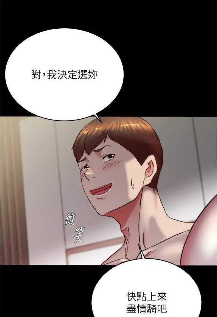 小裤裤笔记 - 韩国漫画 第171话-我也想要你来上我