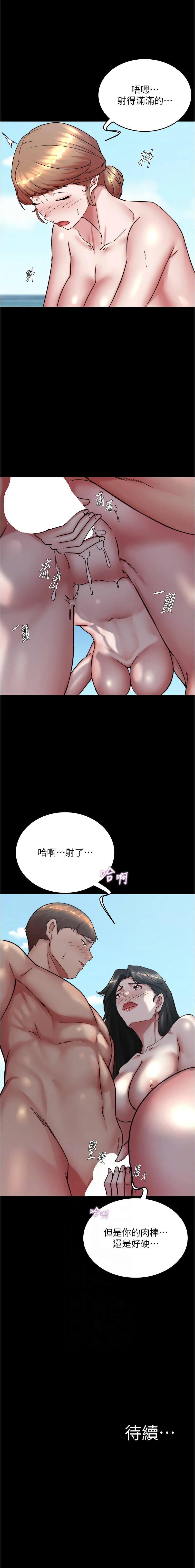 小裤裤笔记 - 韩国漫画 第181话