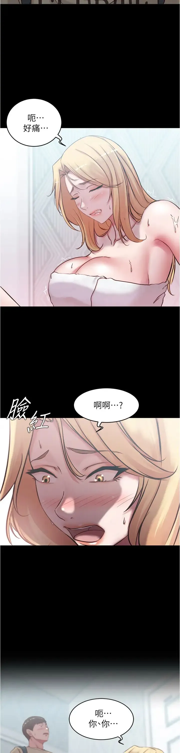 小裤裤笔记 - 韩国漫画 第43话 好想看张穗桦的裸体…!