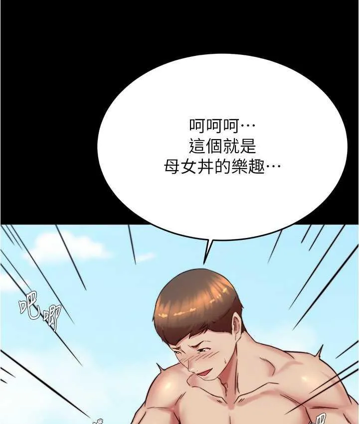 小裤裤笔记 - 韩国漫画 第179话 原谅堕落的妈妈