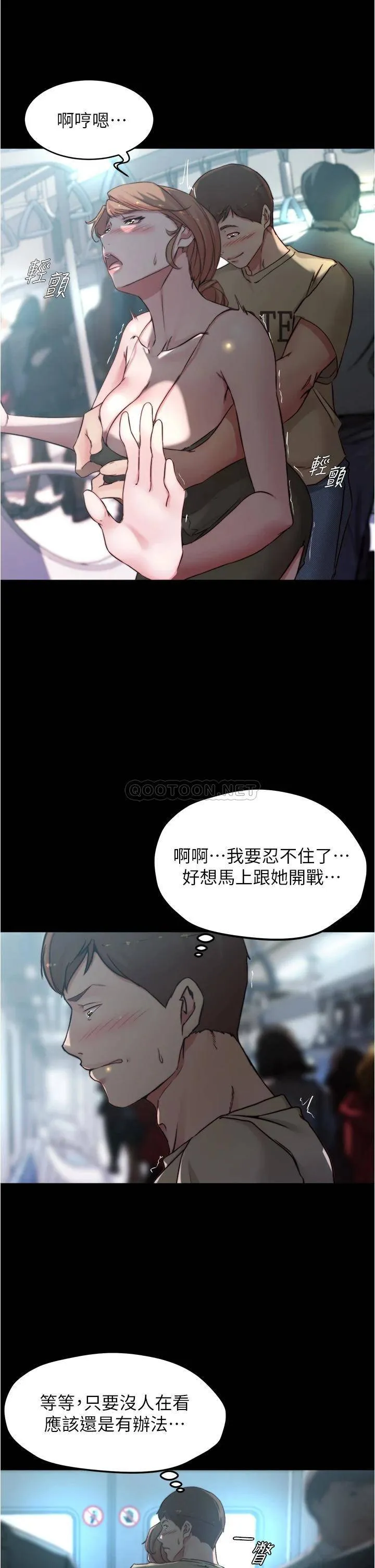 小裤裤笔记 - 韩国漫画 第58话 嘘…阿姨，别发出声音