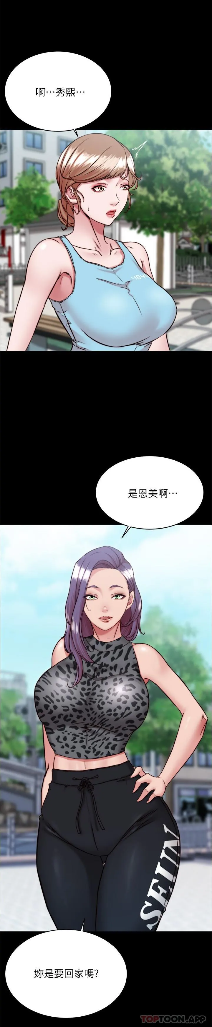 小裤裤笔记 - 韩国漫画 第130话-美艳性感的女邻居