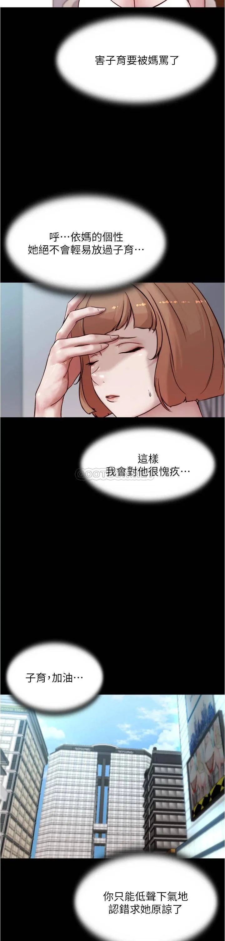 小裤裤笔记 - 韩国漫画 第86话 湿成这样只好直接插入了