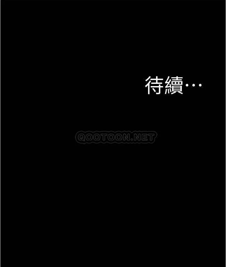 小裤裤笔记 - 韩国漫画 第58话 嘘…阿姨，别发出声音