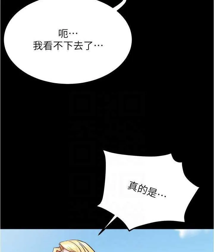 小裤裤笔记 - 韩国漫画 第177话-等待着子育的五个洞