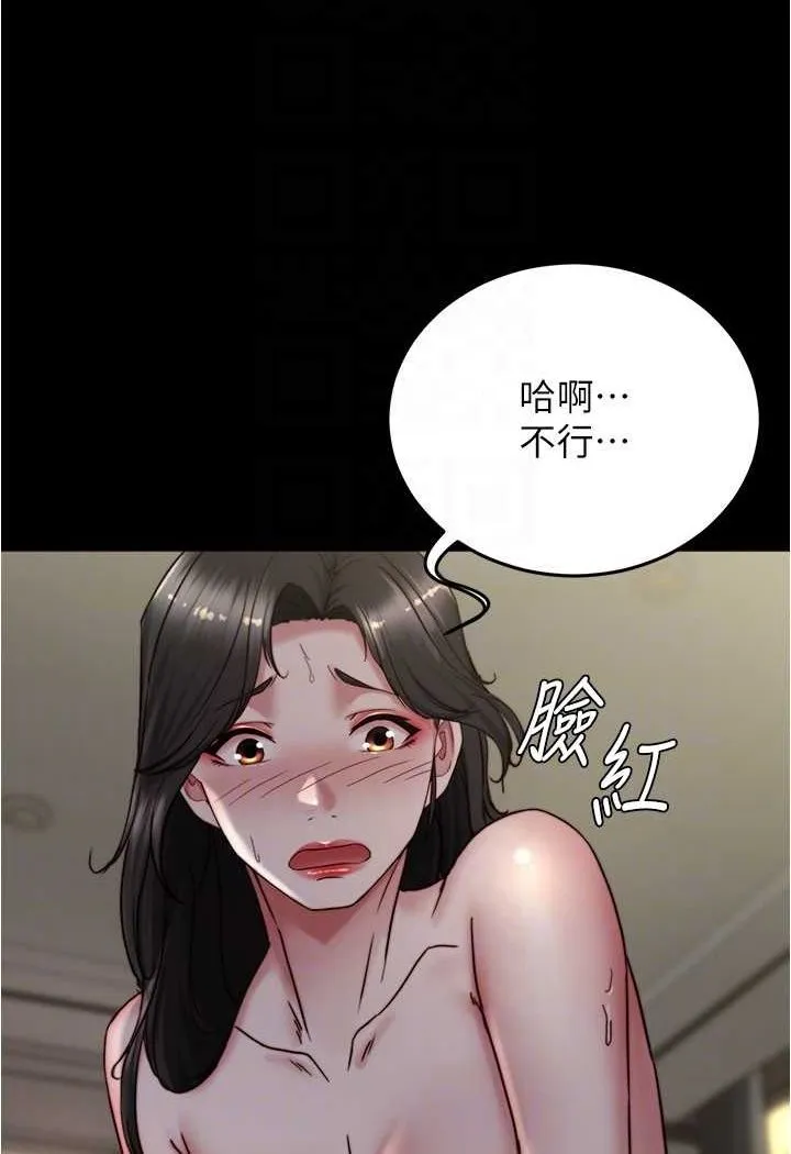 小裤裤笔记 - 韩国漫画 第171话-我也想要你来上我