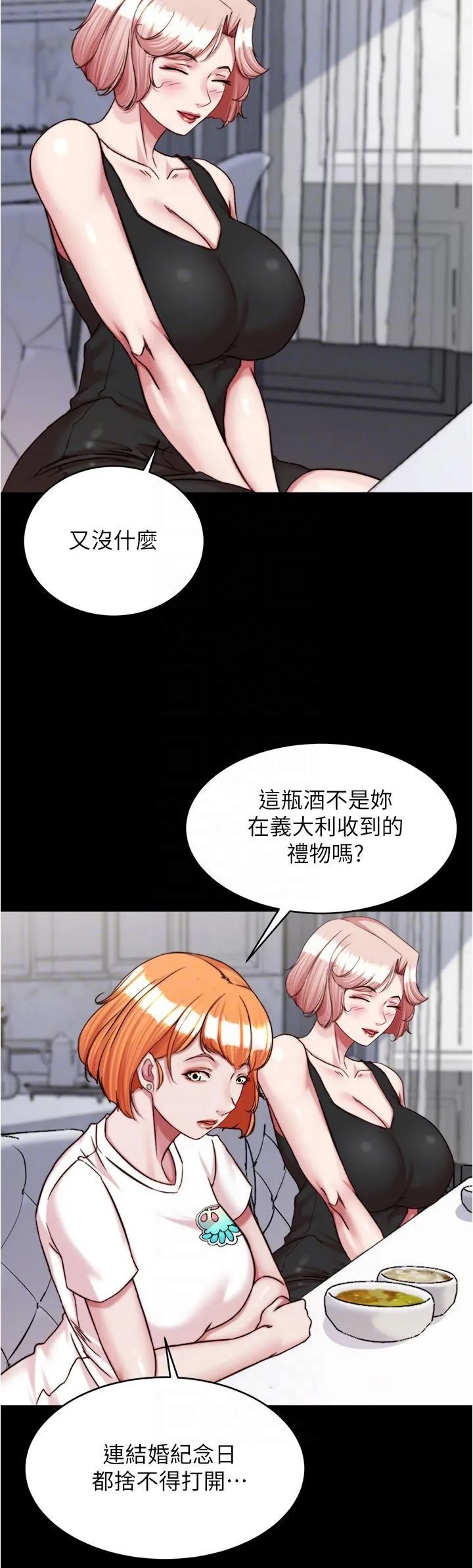 小裤裤笔记 - 韩国漫画 第148话 老公…对不起…