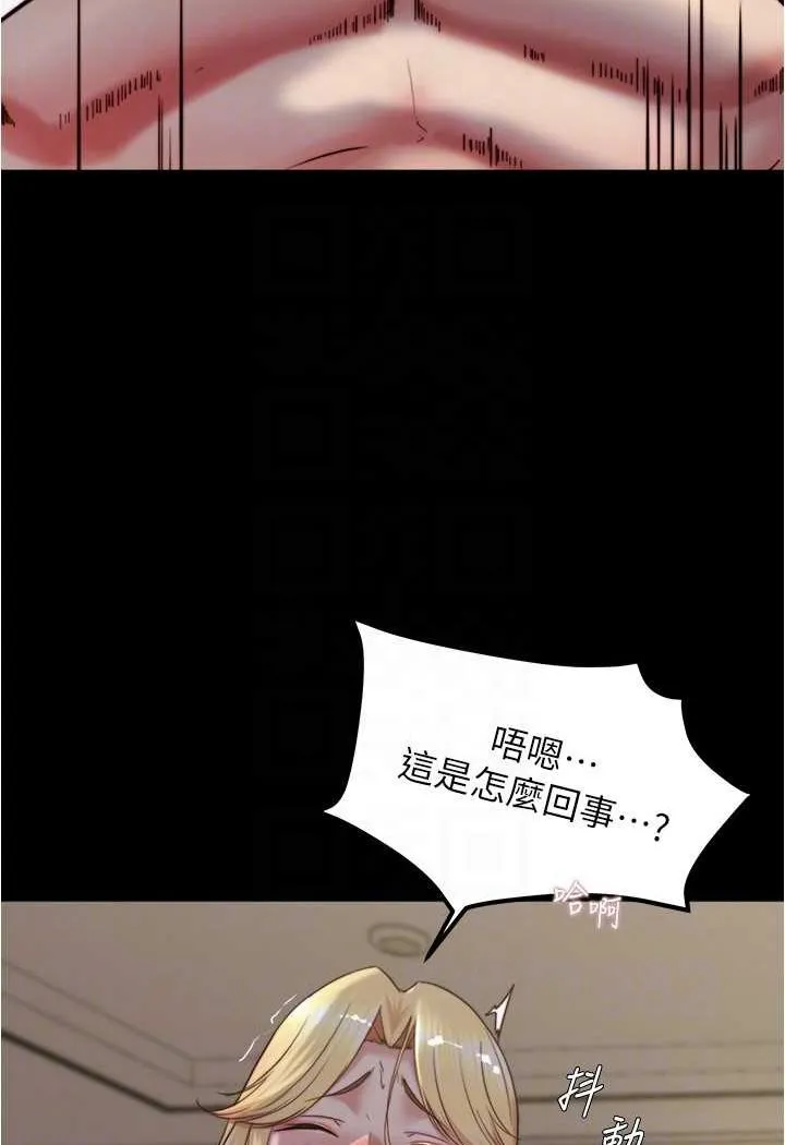 小裤裤笔记 - 韩国漫画 第171话-我也想要你来上我