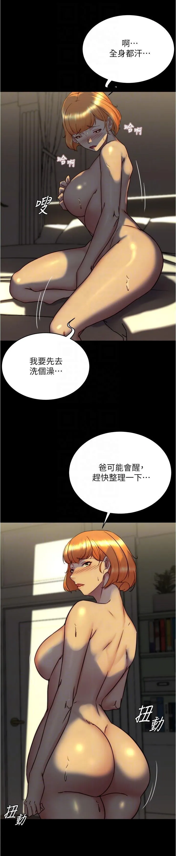 小裤裤笔记 - 韩国漫画 第152话 一样射进来我体内