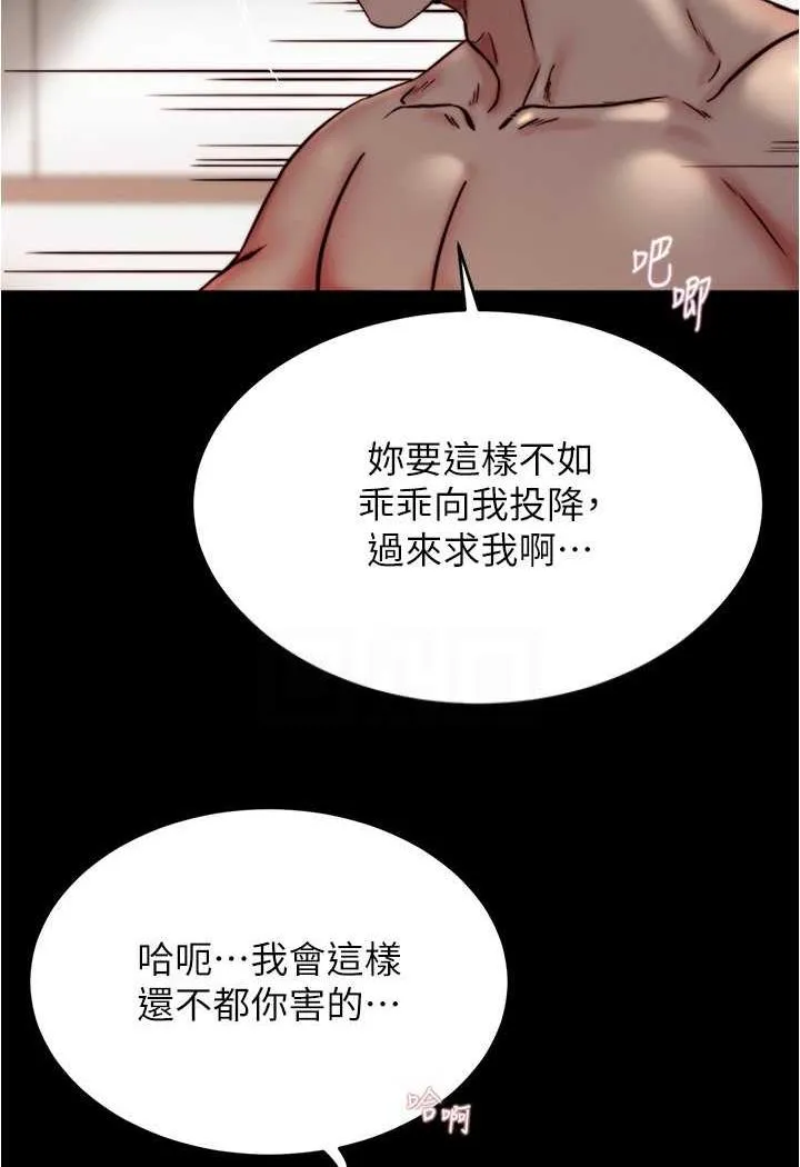 小裤裤笔记 - 韩国漫画 第169话-妳们两个都是我的