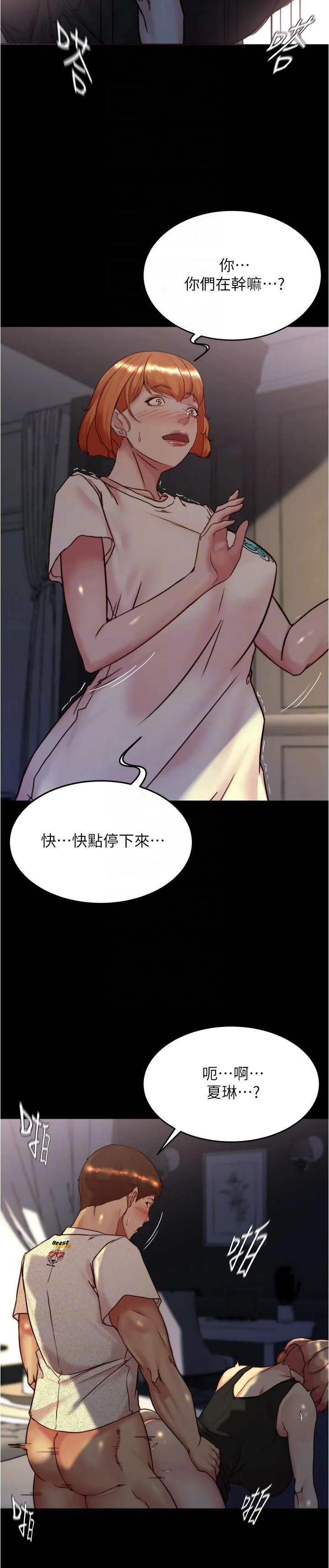 小裤裤笔记 - 韩国漫画 第149话 那就母女一起来吧