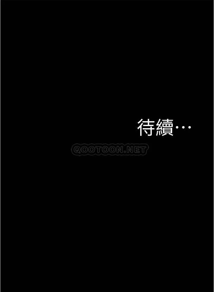 小裤裤笔记 - 韩国漫画 第92话 你已经完全属于我了