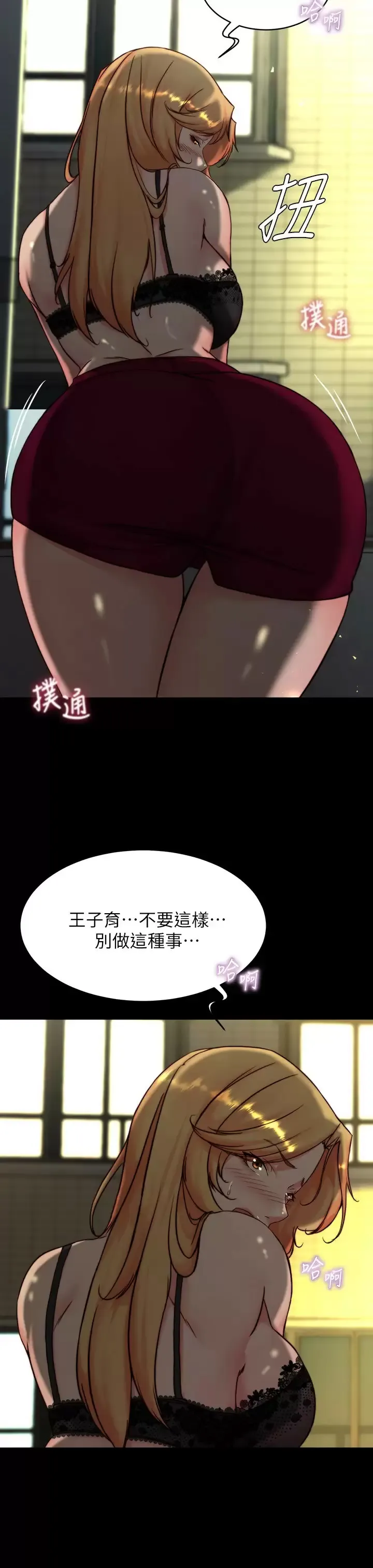 小裤裤笔记 - 韩国漫画 第113话 照我说的做就对了