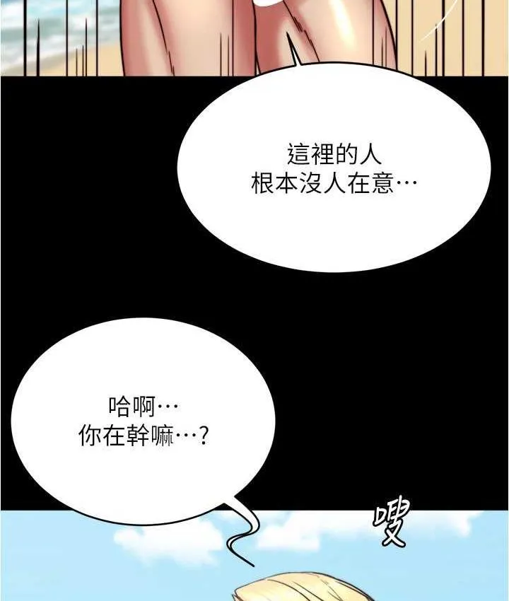 小裤裤笔记 - 韩国漫画 第179话 原谅堕落的妈妈