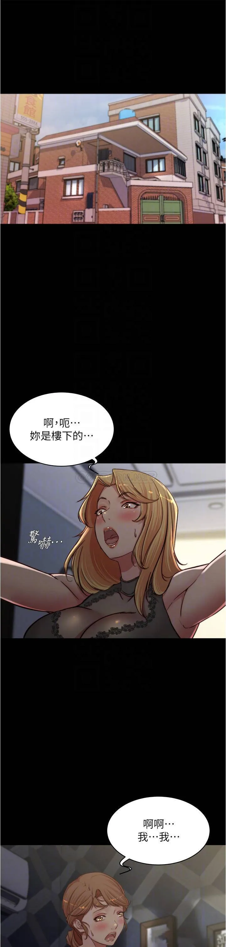 小裤裤笔记 - 韩国漫画 第81话 内射到满出来