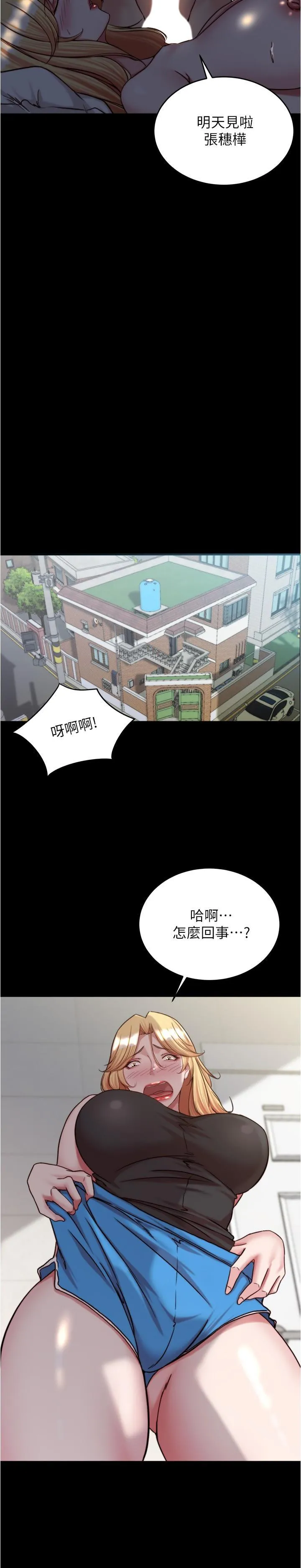 小裤裤笔记 - 韩国漫画 第147话 同时看到两个人的内裤