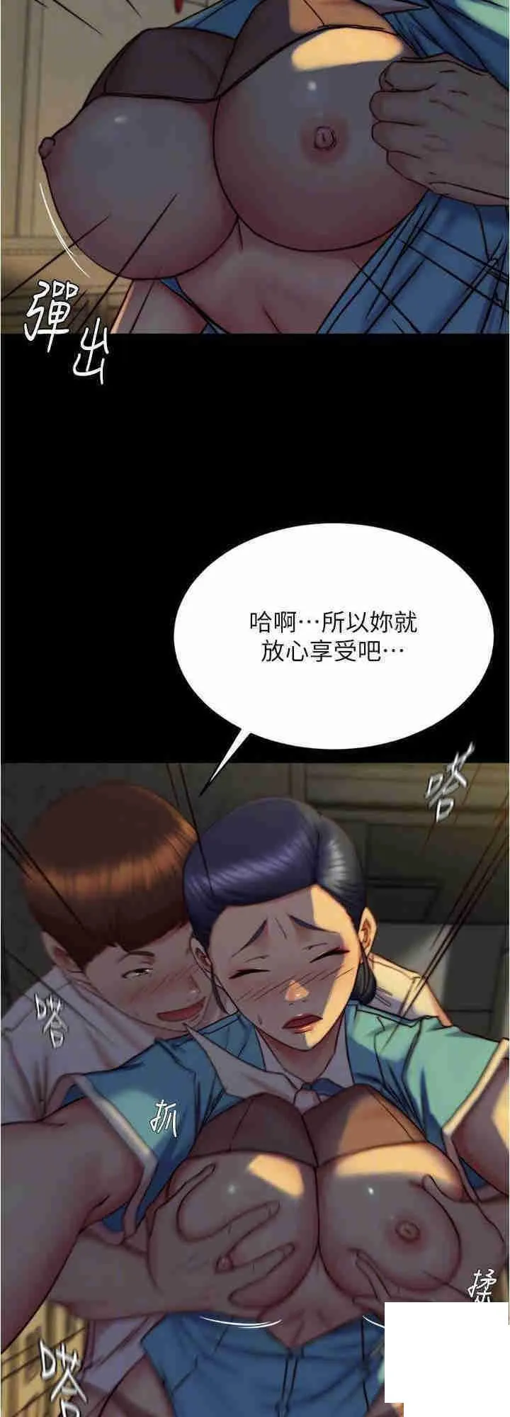 小裤裤笔记 - 韩国漫画 第160话_就知道不会让我失望