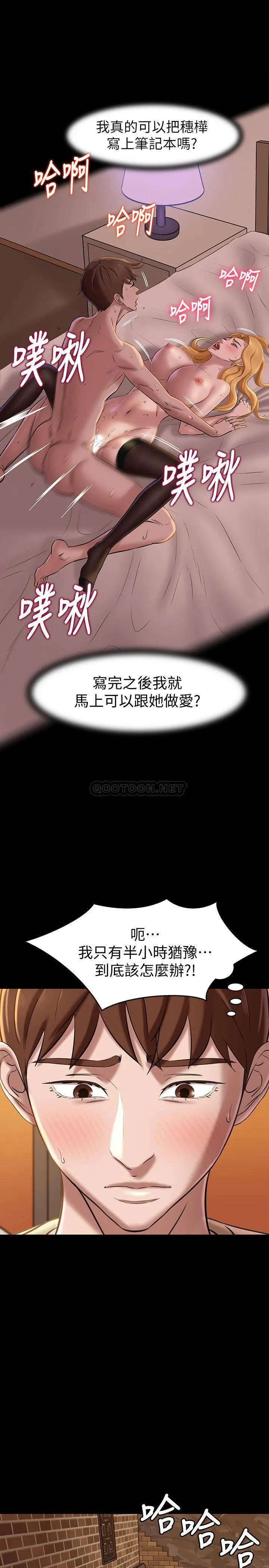 小裤裤笔记 - 韩国漫画 第18话 - 我该写上两人之中谁的名字?