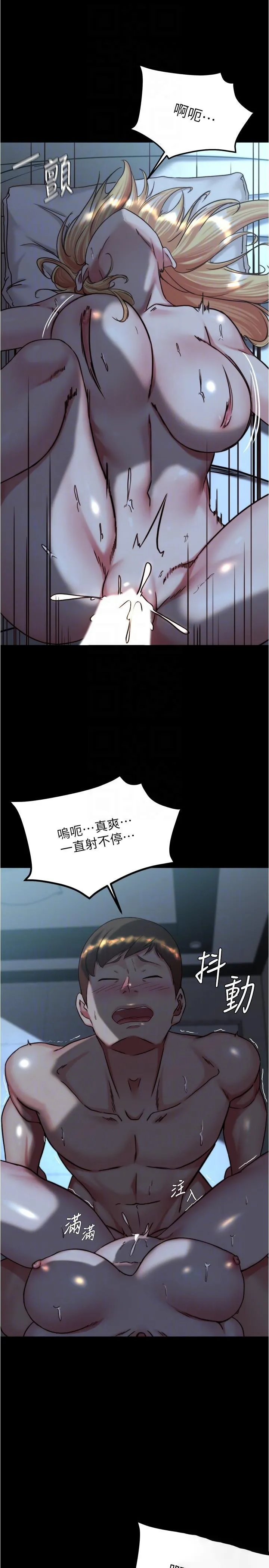 小裤裤笔记 - 韩国漫画 第147话 同时看到两个人的内裤