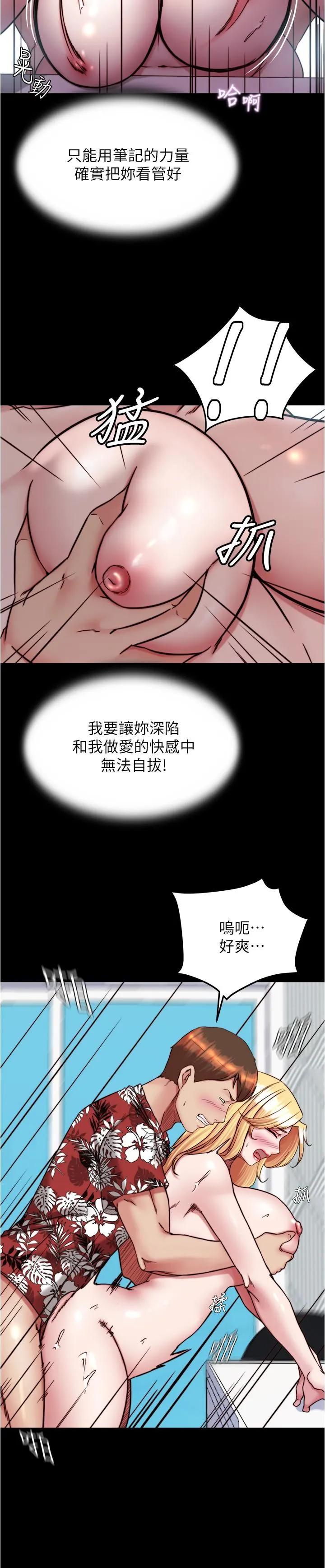 小裤裤笔记 - 韩国漫画 第138话-成为性奴隶的穗桦