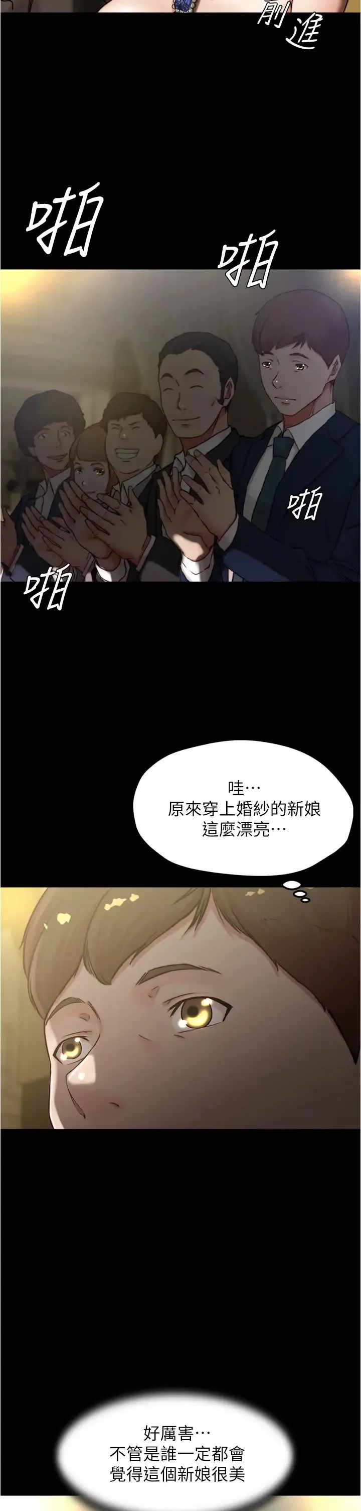 小裤裤笔记 - 韩国漫画 第66话 难忘的性爱