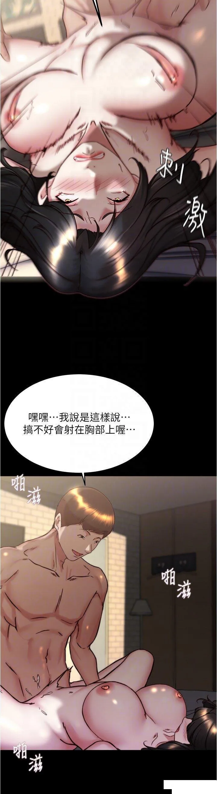 小裤裤笔记 - 韩国漫画 第155话 妳是笔记给我最大的礼物