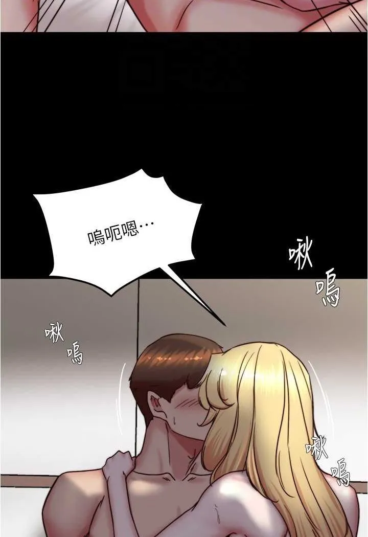 小裤裤笔记 - 韩国漫画 第171话-我也想要你来上我