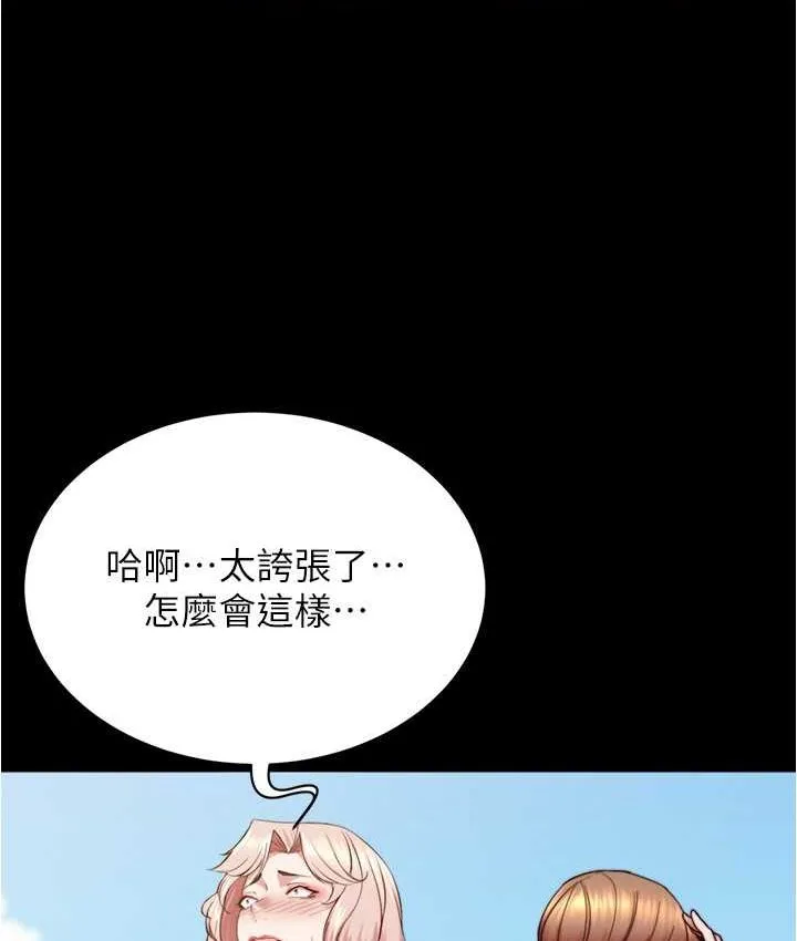 小裤裤笔记 - 韩国漫画 第176话-先來个母女丼开开胃