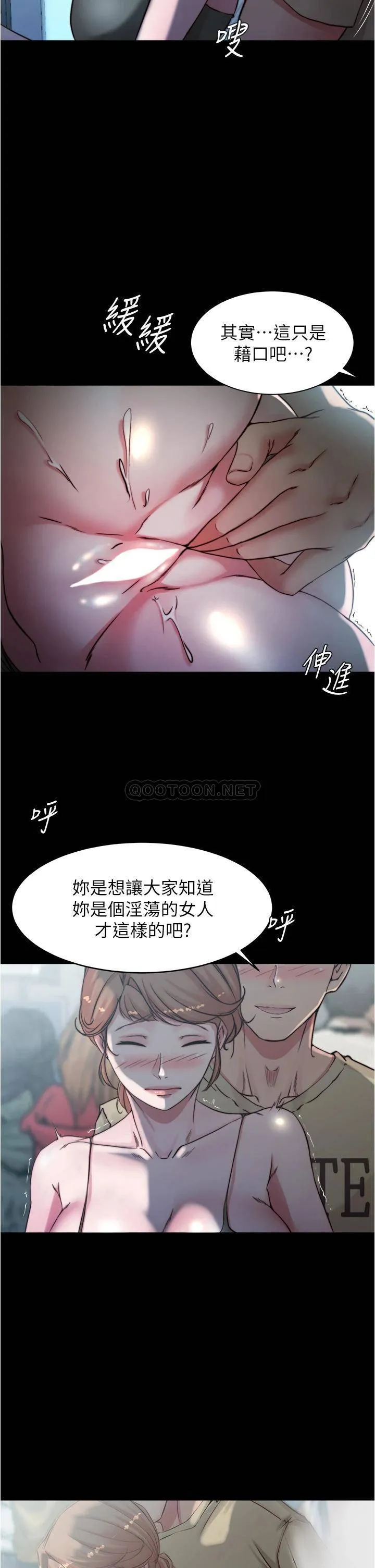 小裤裤笔记 - 韩国漫画 第58话 嘘…阿姨，别发出声音