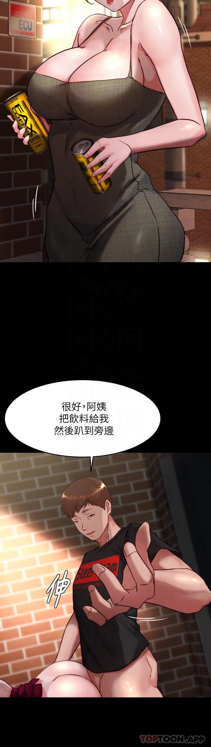 小裤裤笔记 - 韩国漫画 第115话 要先开始插谁?