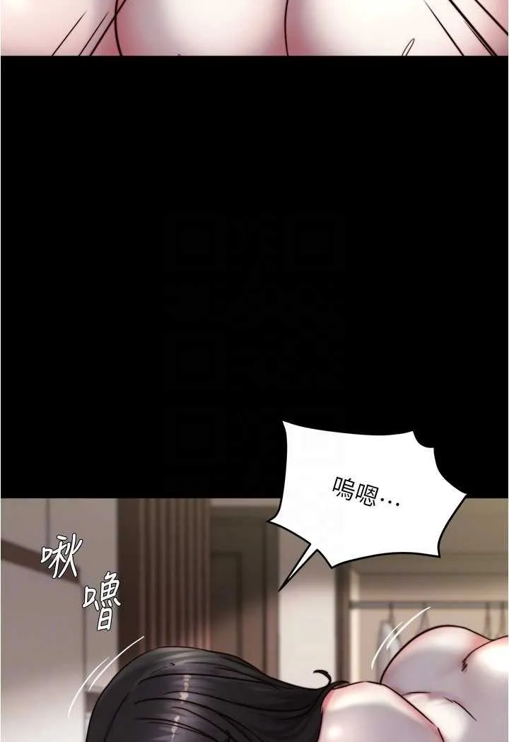 小裤裤笔记 - 韩国漫画 第171话-我也想要你来上我