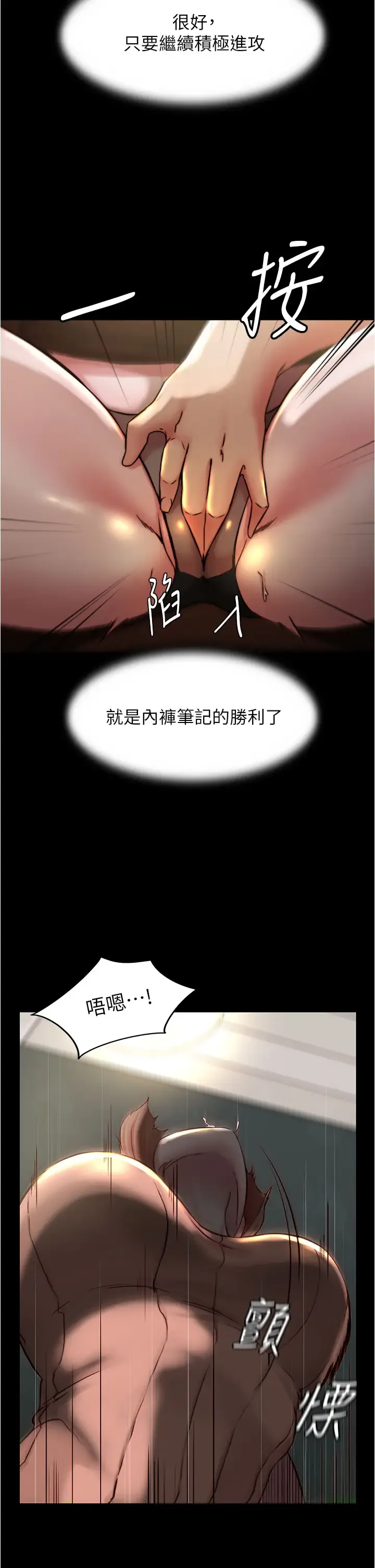 小裤裤笔记 - 韩国漫画 第73话 在人来人往的咖啡厅!