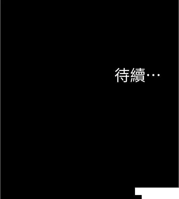 小裤裤笔记 - 韩国漫画 第157话_阿姨_把手拿开让我看看