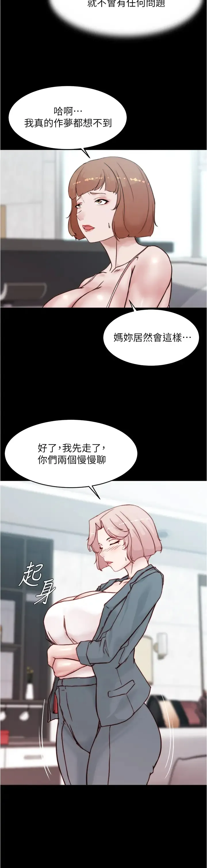 小裤裤笔记 - 韩国漫画 第87话 性爱成瘾的淫荡母女