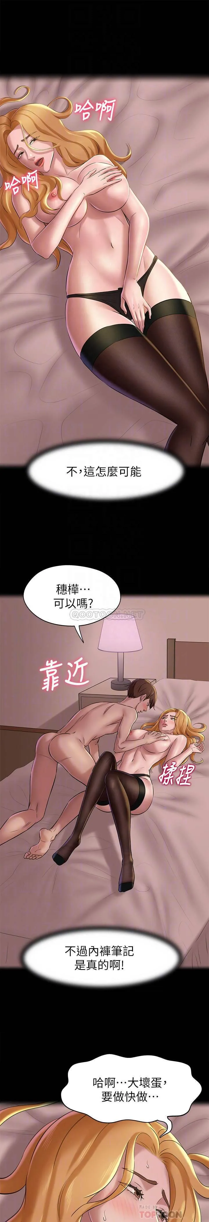 小裤裤笔记 - 韩国漫画 第18话 - 我该写上两人之中谁的名字?