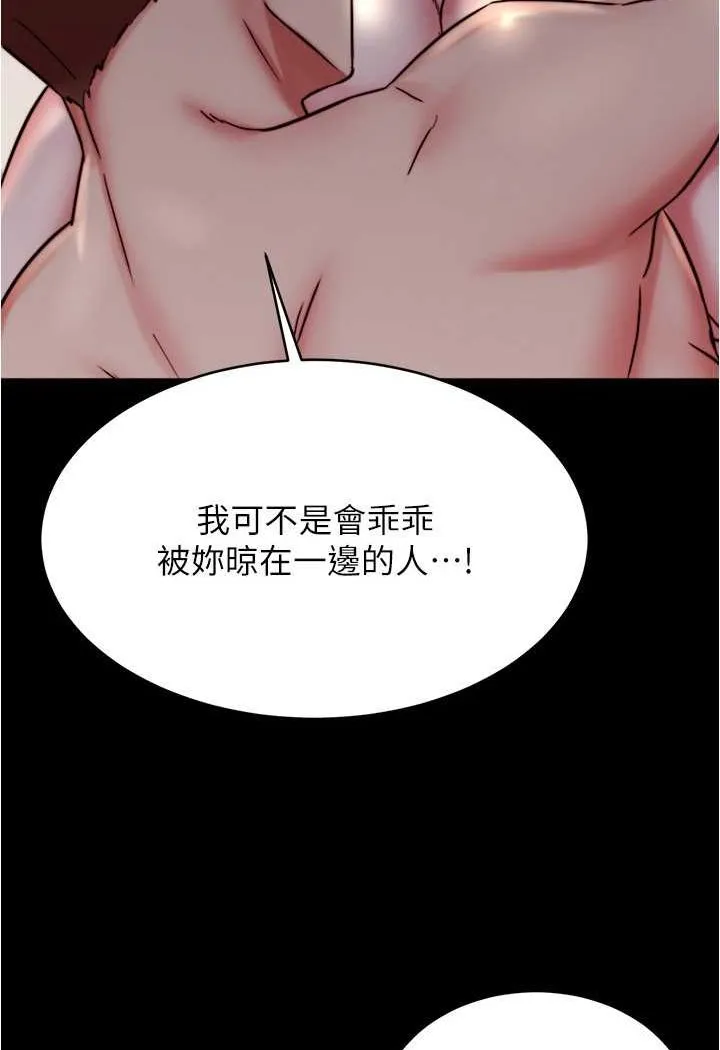 小裤裤笔记 - 韩国漫画 第171话-我也想要你来上我