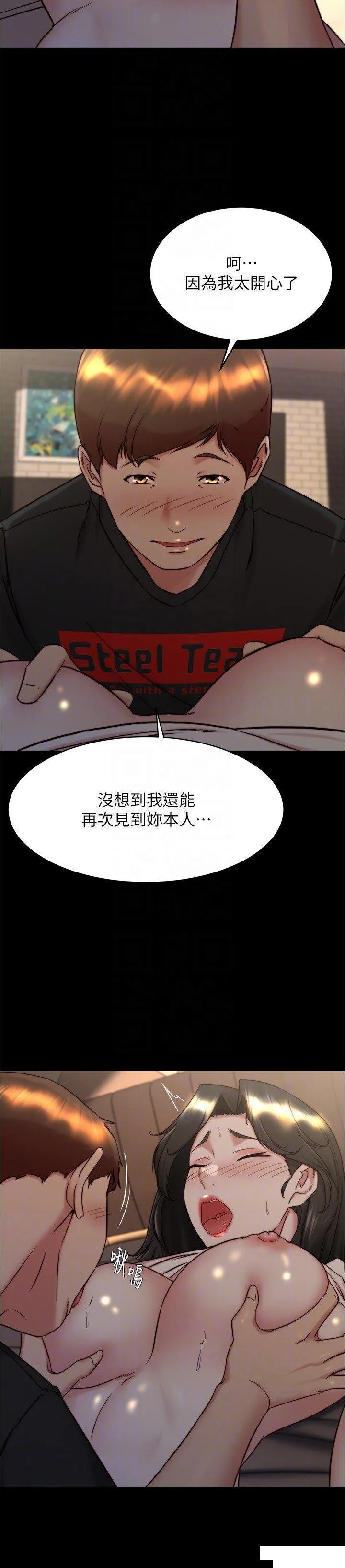 小裤裤笔记 - 韩国漫画 第155话 妳是笔记给我最大的礼物