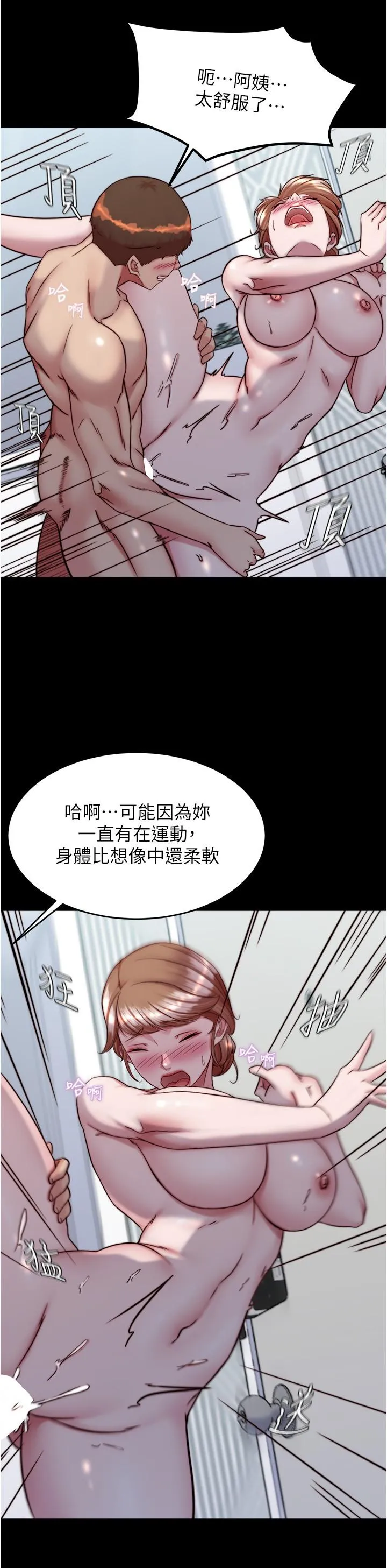 小裤裤笔记 - 韩国漫画 第140话-今天的事绝对不能找到