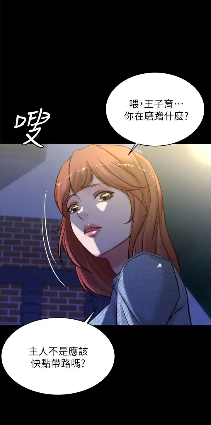 小裤裤笔记 - 韩国漫画 第67话 要上谁好呢？