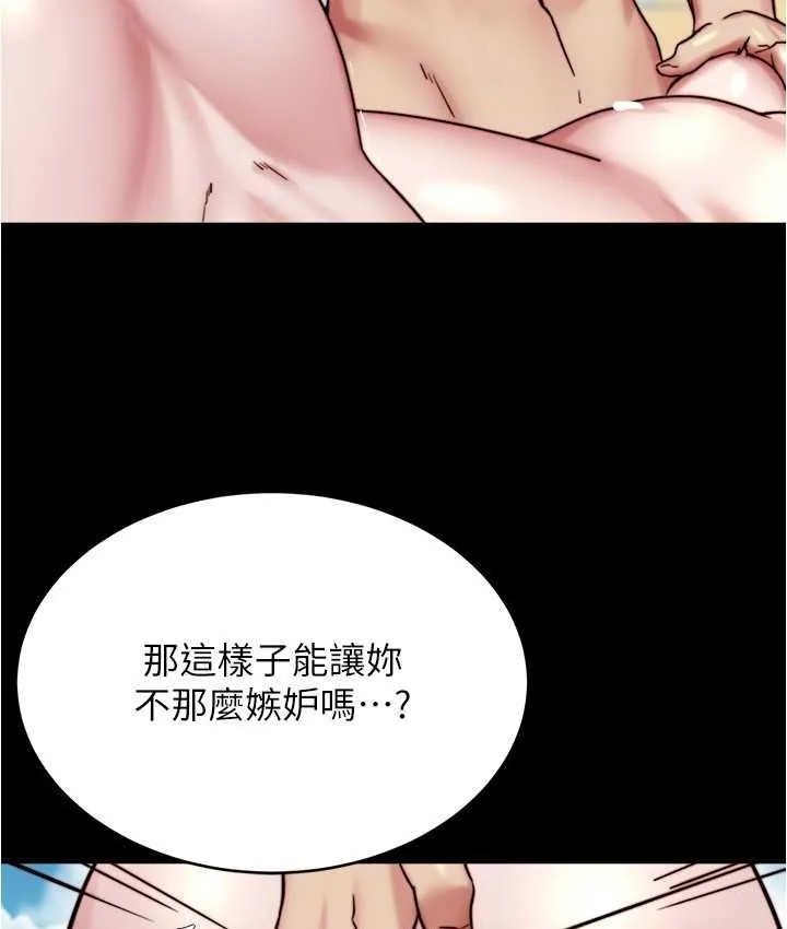 小裤裤笔记 - 韩国漫画 第179话 原谅堕落的妈妈