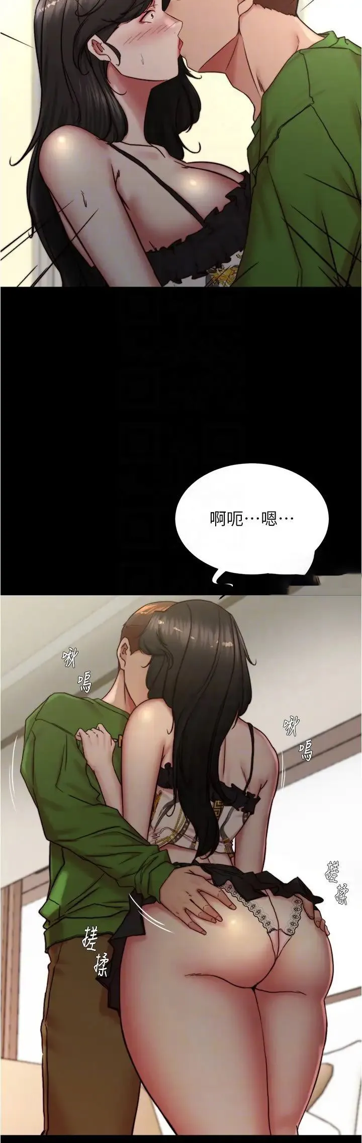 小裤裤笔记 - 韩国漫画 第167话-精心谋划的三人行