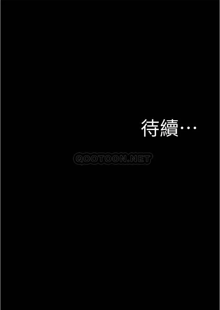 小裤裤笔记 - 韩国漫画 第68话 在睡着的同学旁打炮